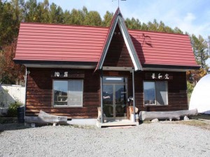 Keiwa-gama earthen-ware works