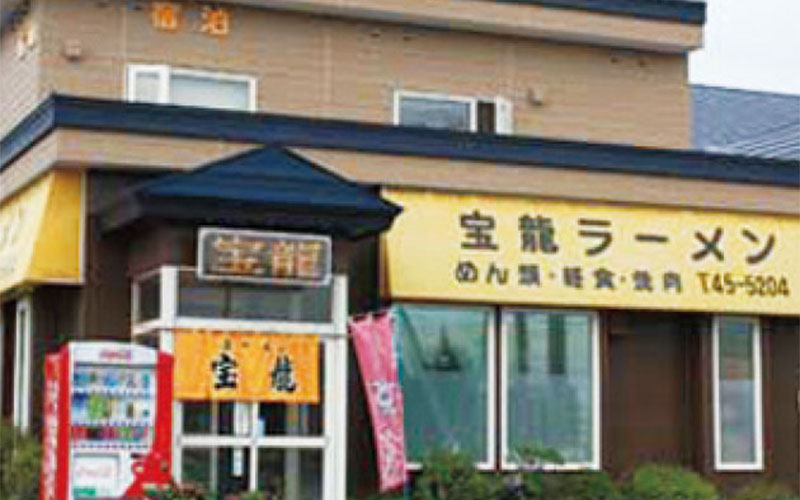 宿泊 宝龍