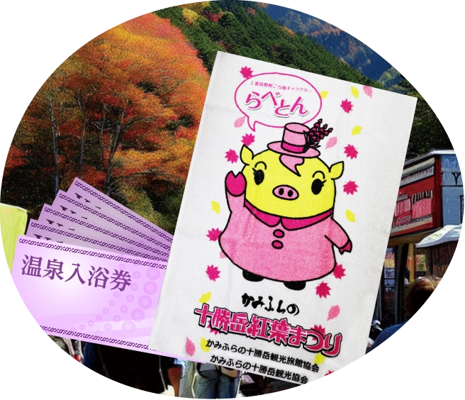 味覚市イメージ