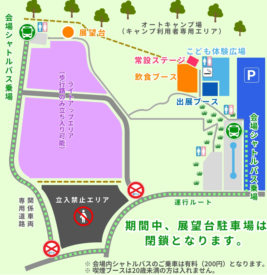 会場地図