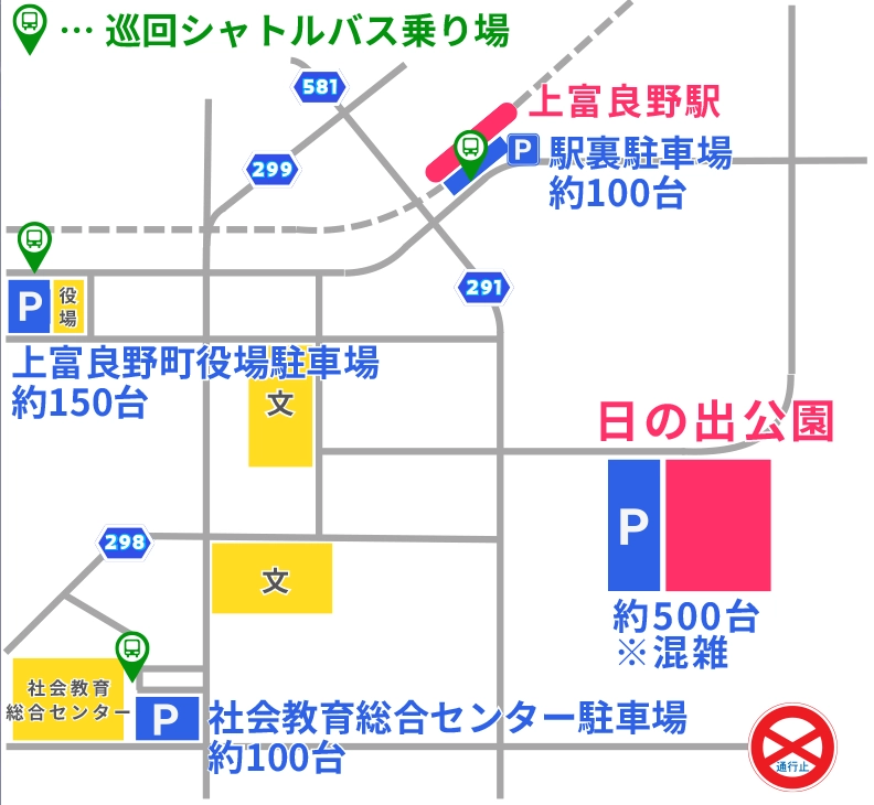 シャトルバス