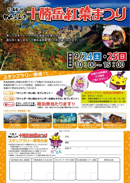 2016koyomaturi omote new ol