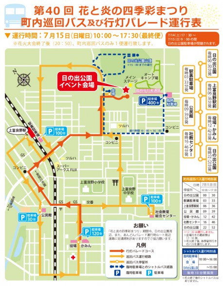 2018-sikisai-bus-web3(小)