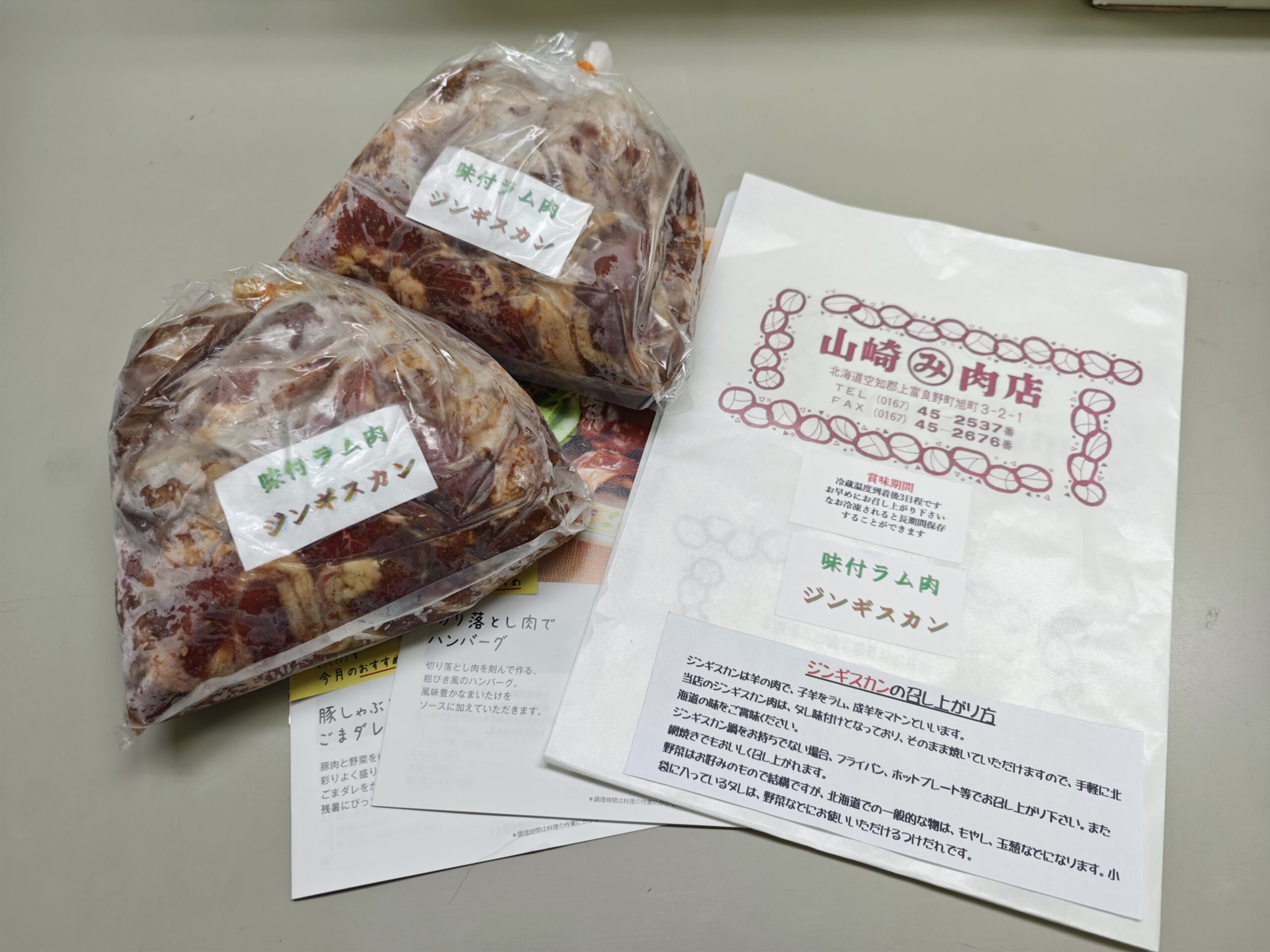 かみふらの八景ラリー（プラスワン）当選者発表！